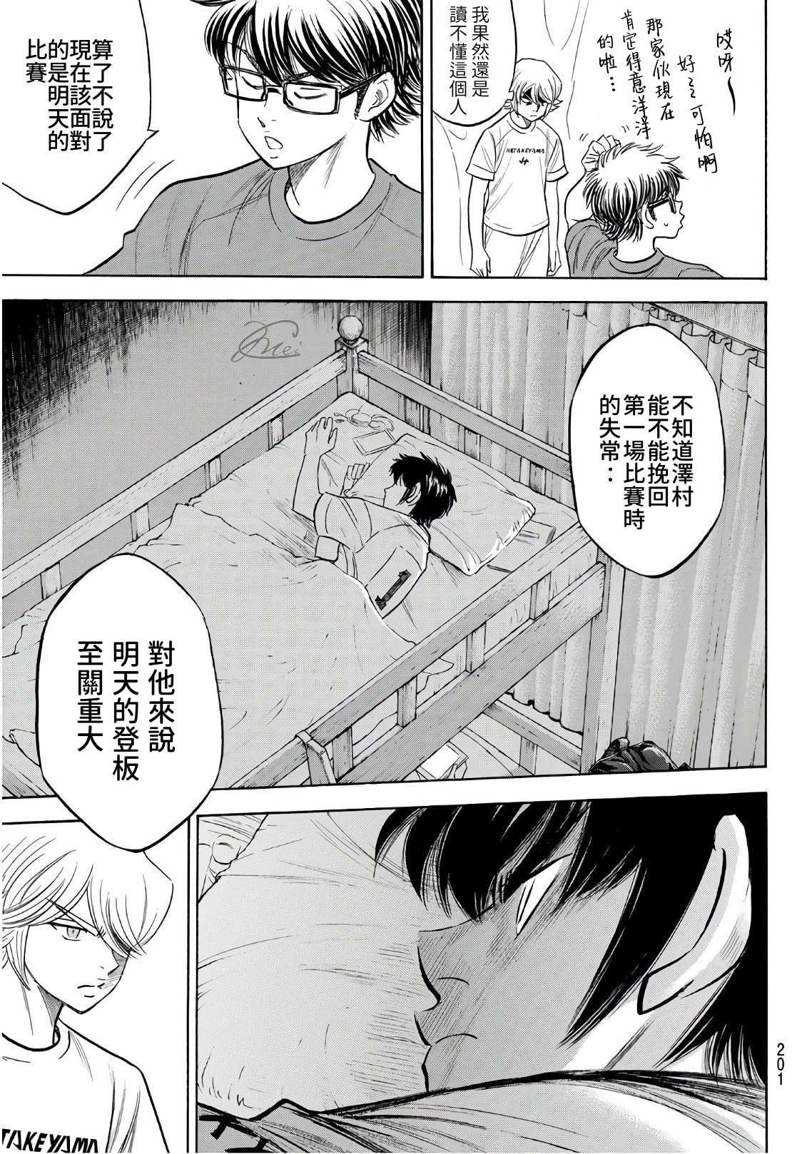 第2部188.2话 期待的表现（2）