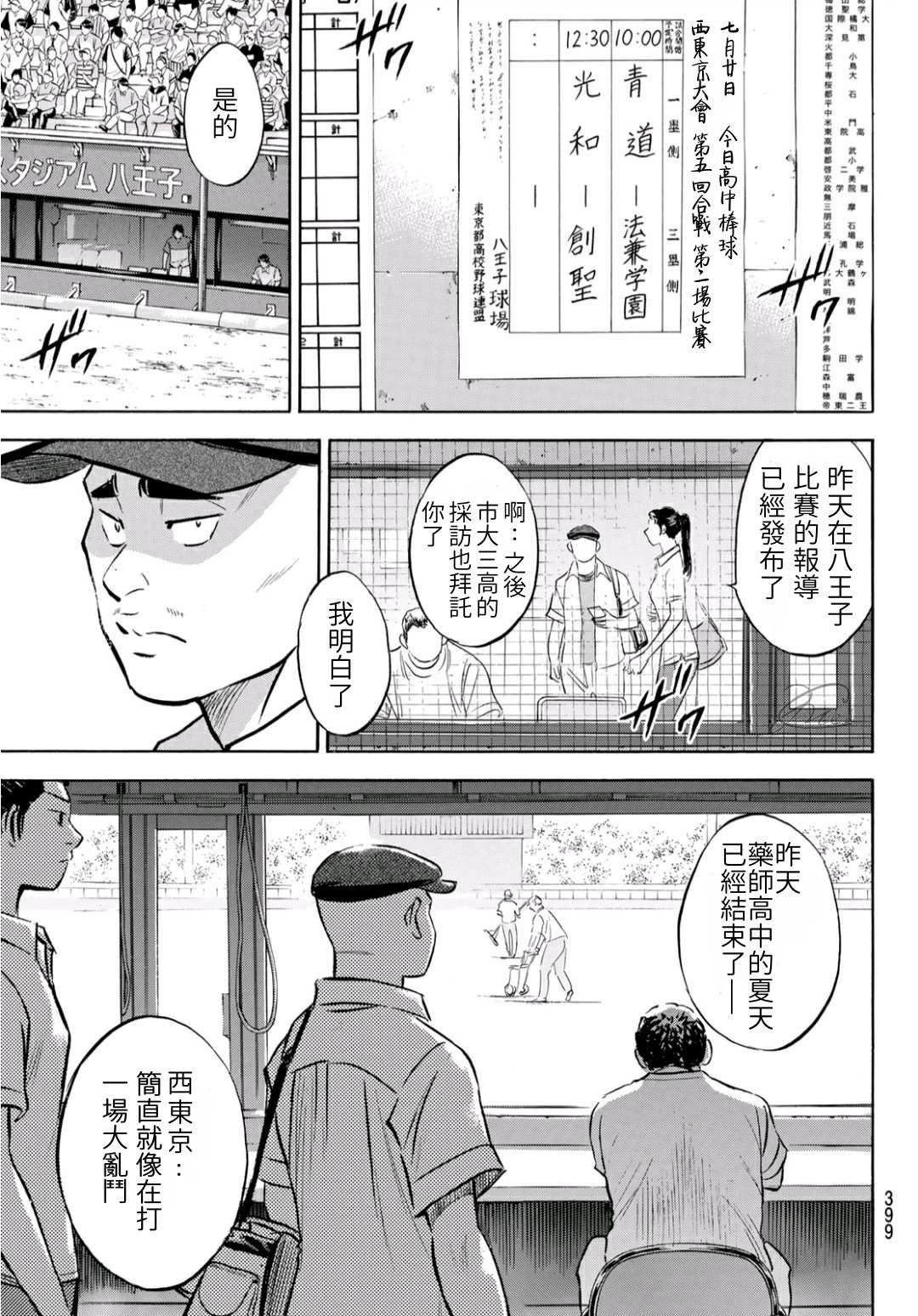 第2部189话 就是这样的地方