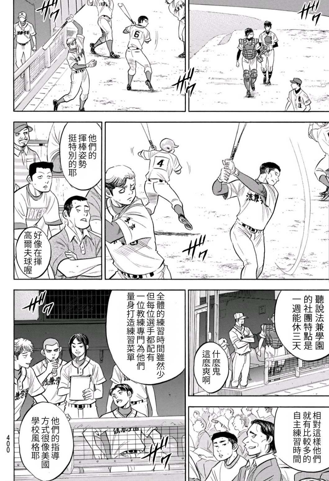 第2部189话 就是这样的地方