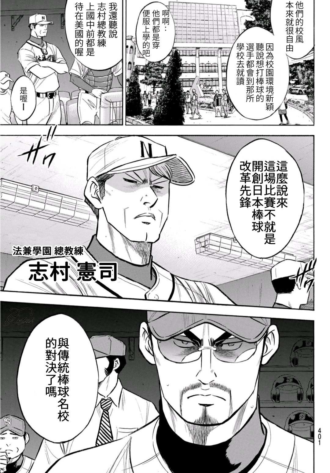 第2部189话 就是这样的地方