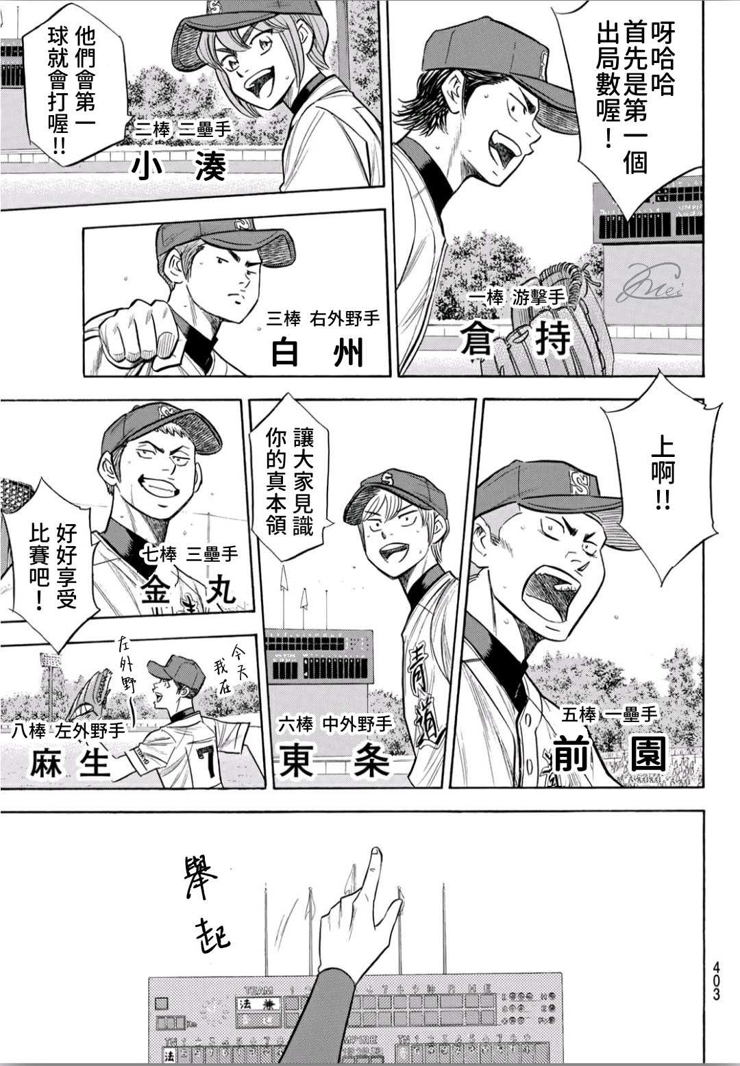 第2部189话 就是这样的地方
