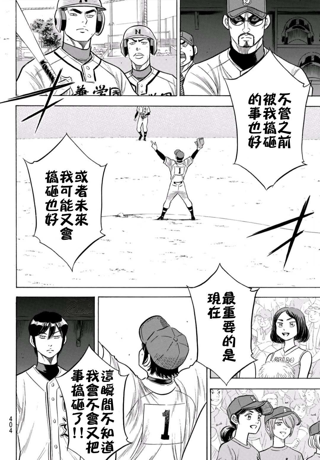 第2部189话 就是这样的地方
