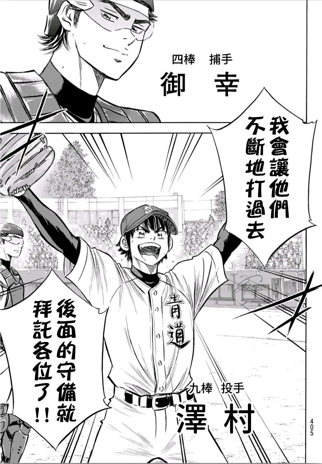第2部189话 就是这样的地方
