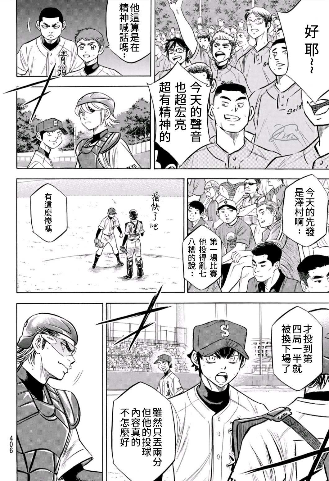 第2部189话 就是这样的地方