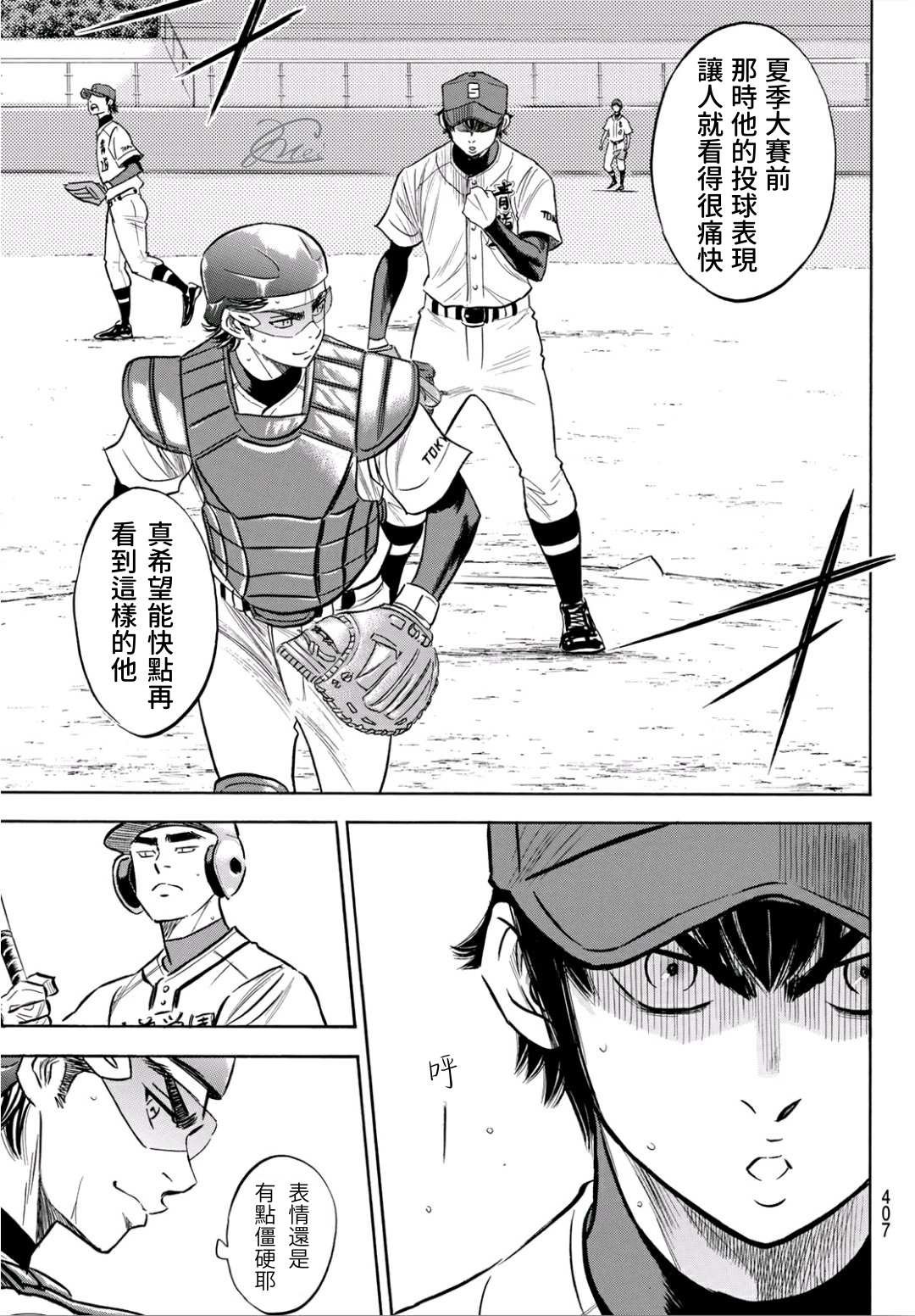 第2部189话 就是这样的地方
