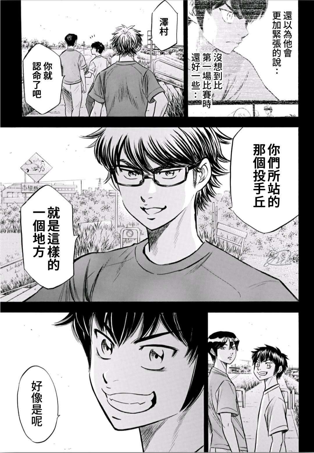 第2部189话 就是这样的地方