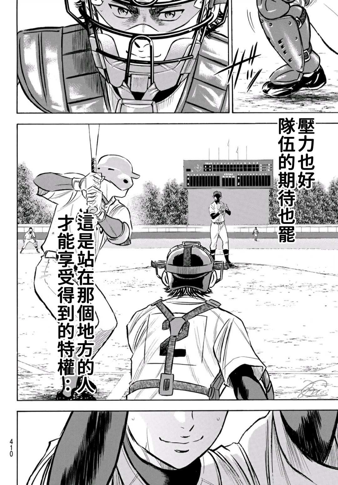 第2部189话 就是这样的地方