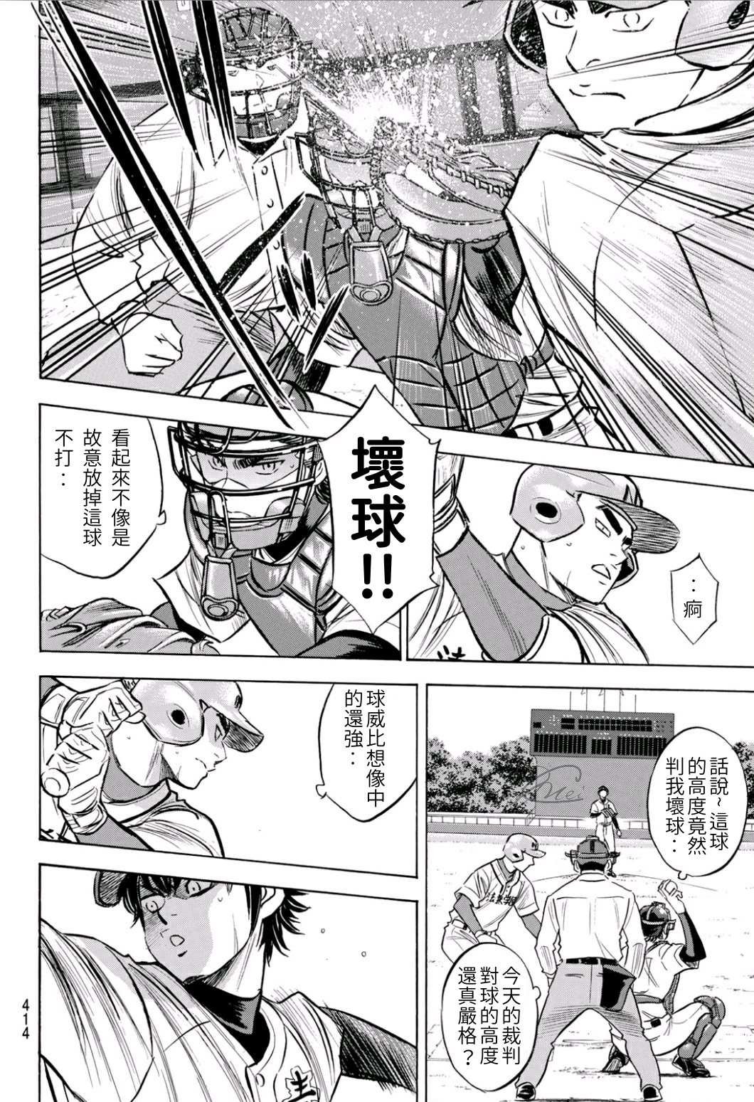 第2部189话 就是这样的地方