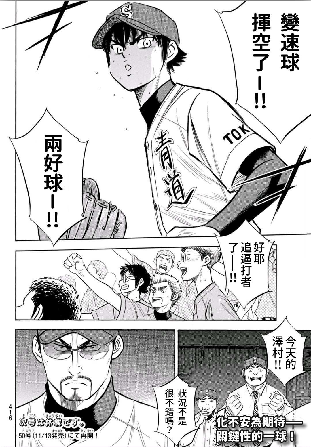 第2部189话 就是这样的地方