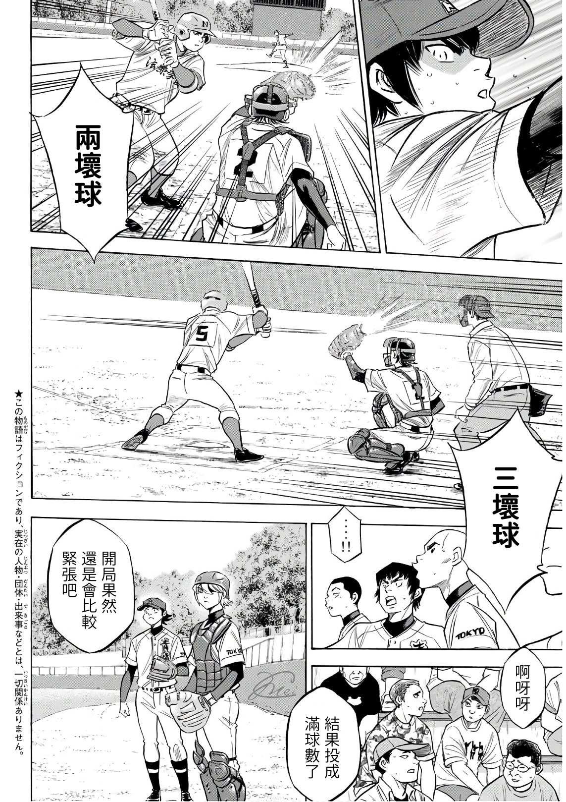 第2部190话 相同的分量