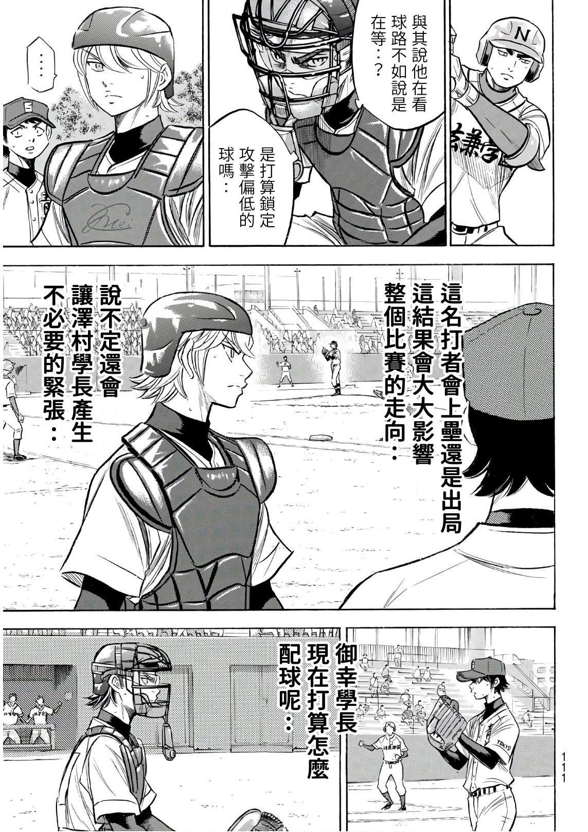 第2部190话 相同的分量