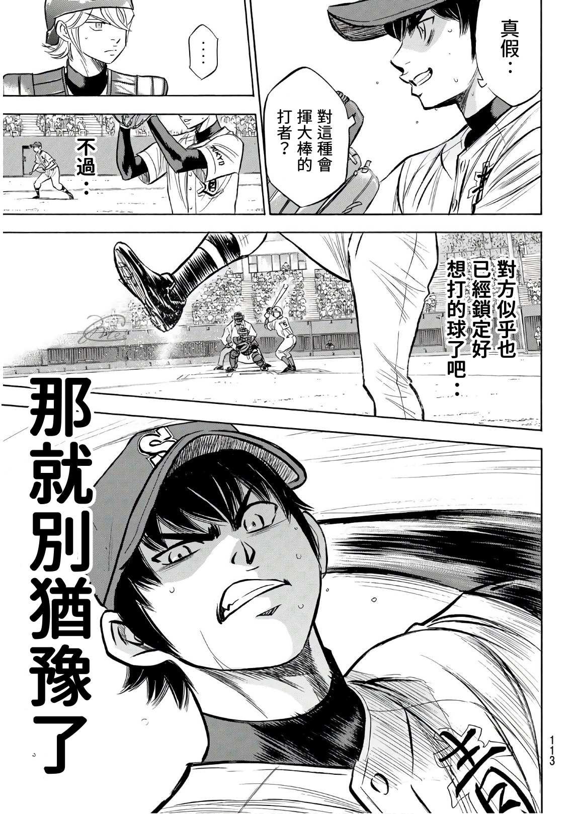 第2部190话 相同的分量
