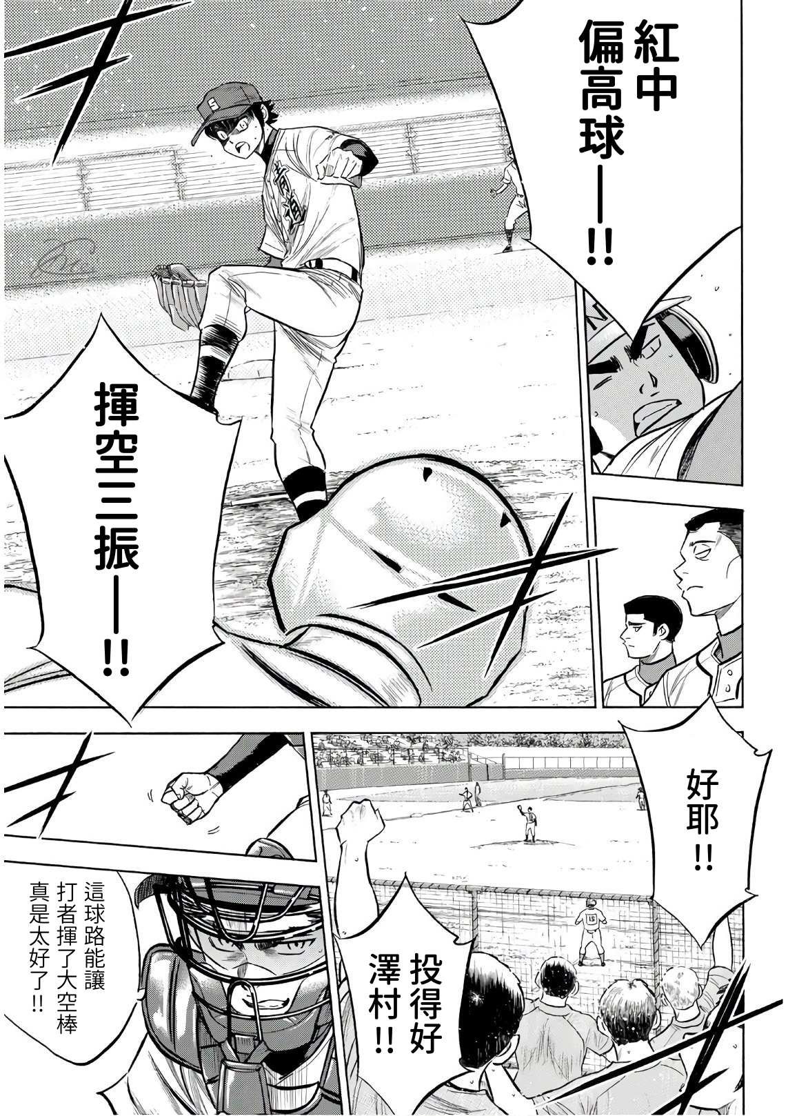 第2部190话 相同的分量