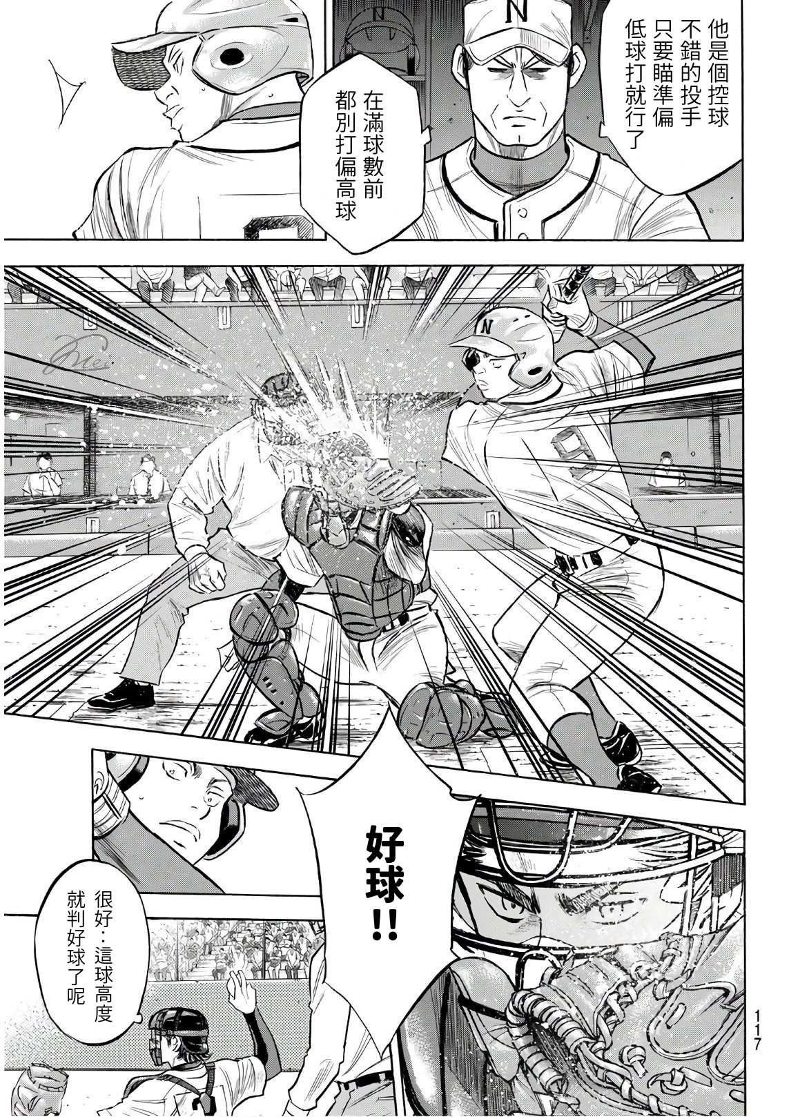 第2部190话 相同的分量