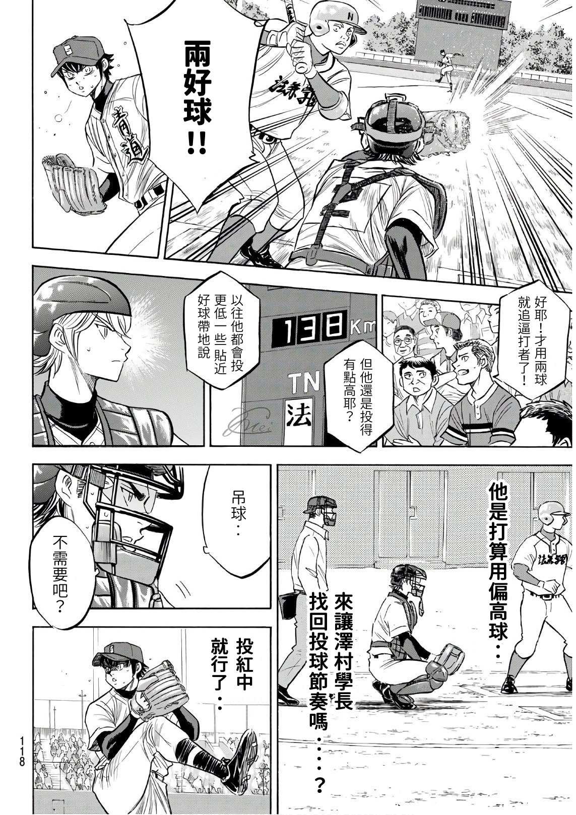 第2部190话 相同的分量