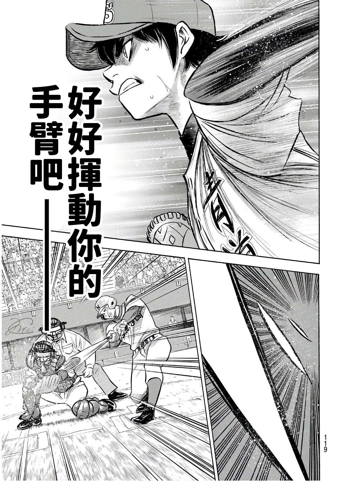 第2部190话 相同的分量