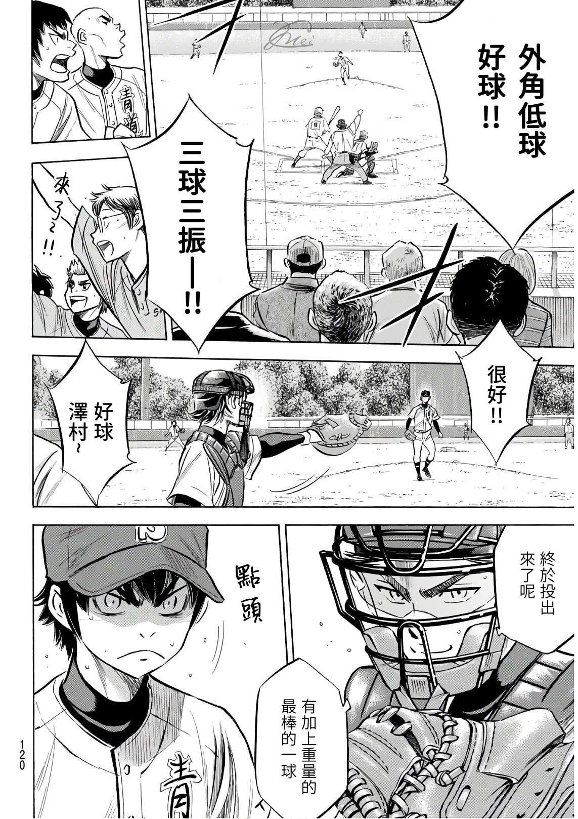 第2部190话 相同的分量