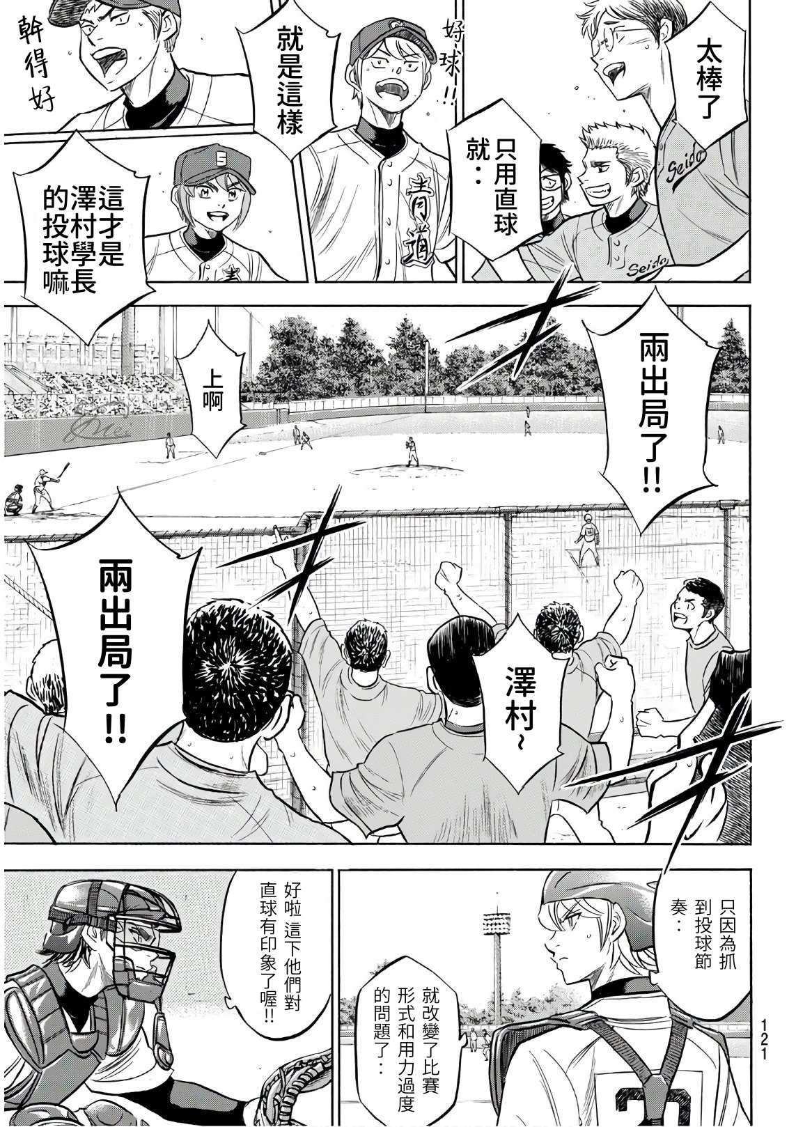 第2部190话 相同的分量
