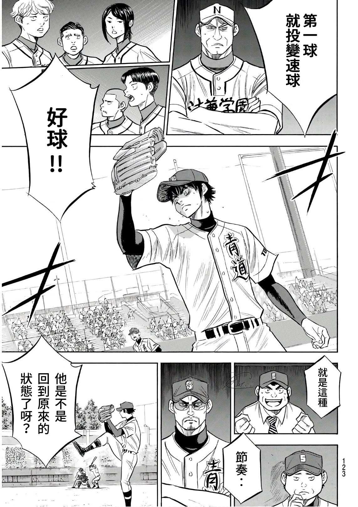 第2部190话 相同的分量