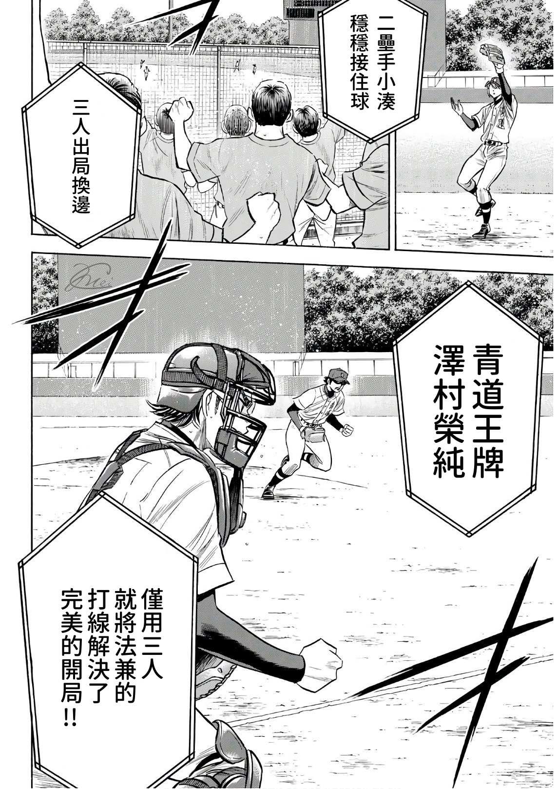 第2部190话 相同的分量