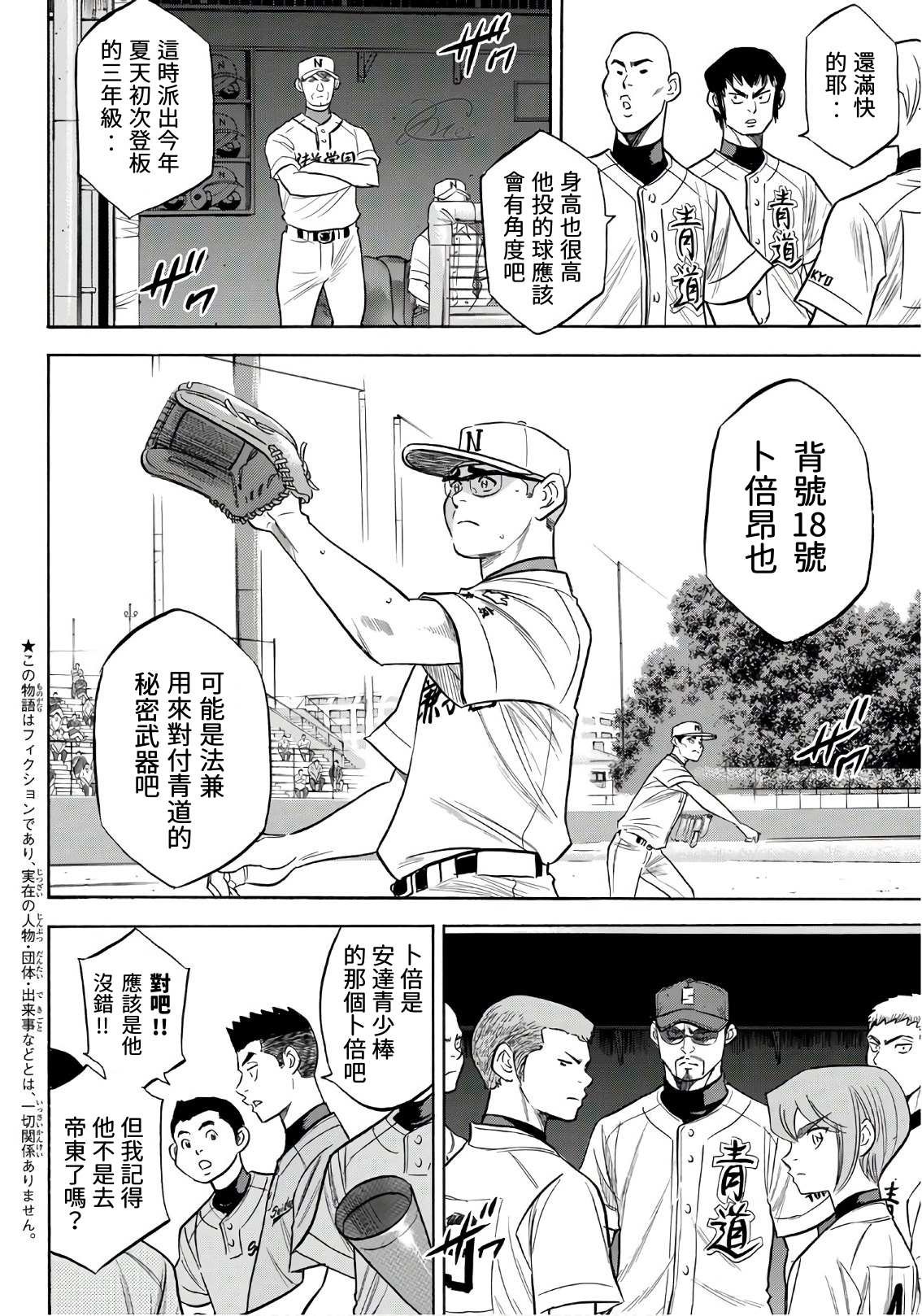 第2部191话 目的和手段