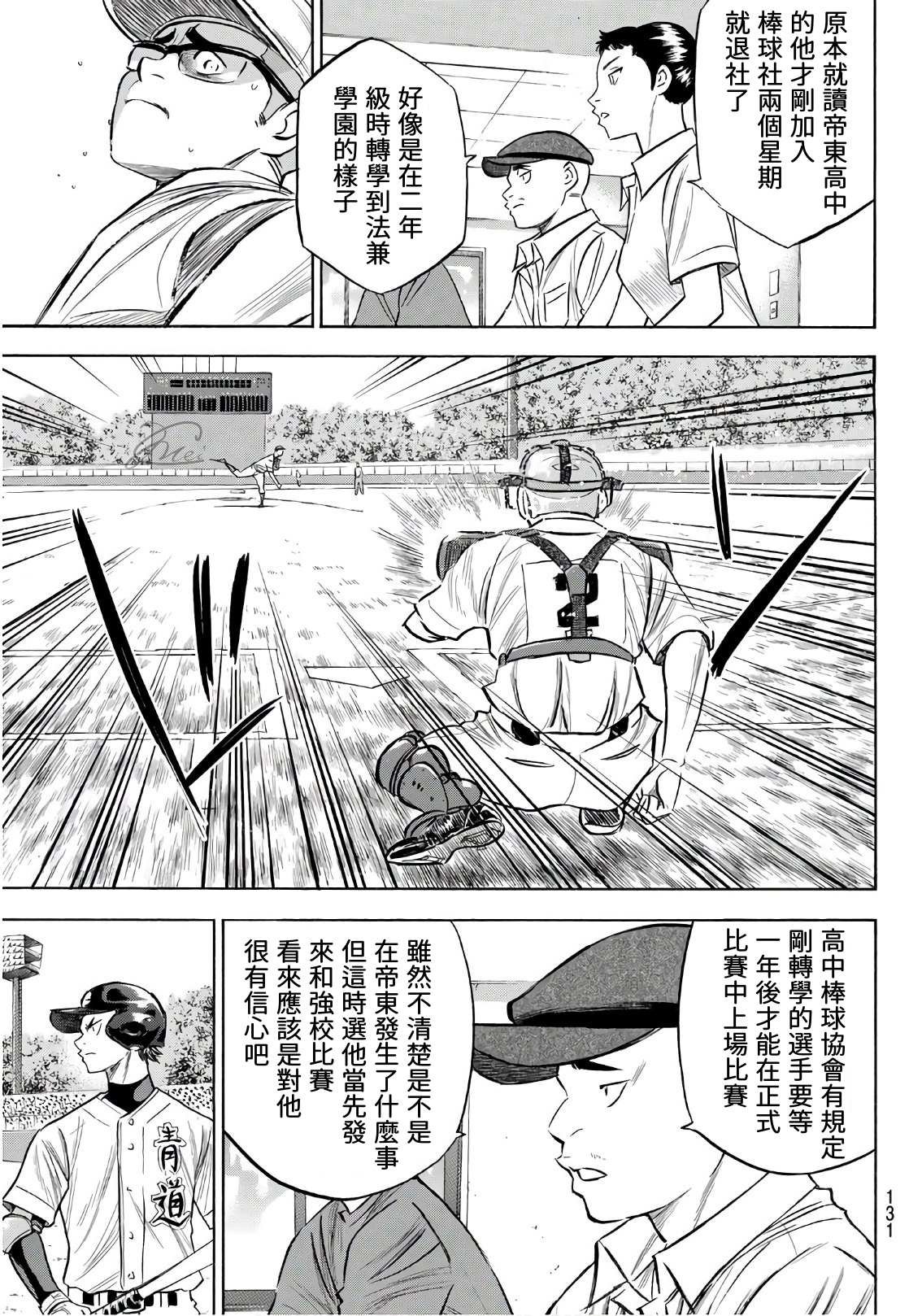 第2部191话 目的和手段