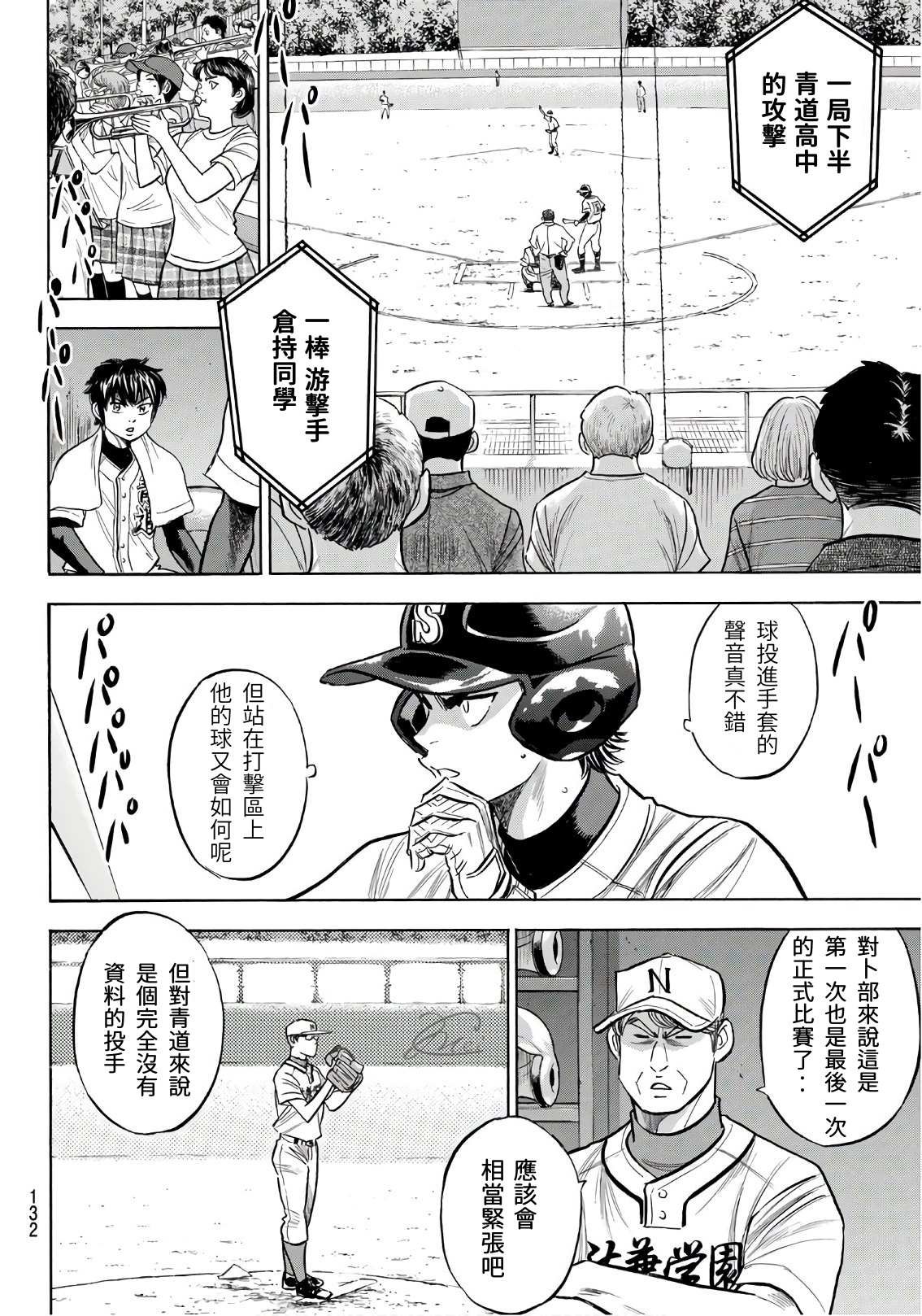 第2部191话 目的和手段