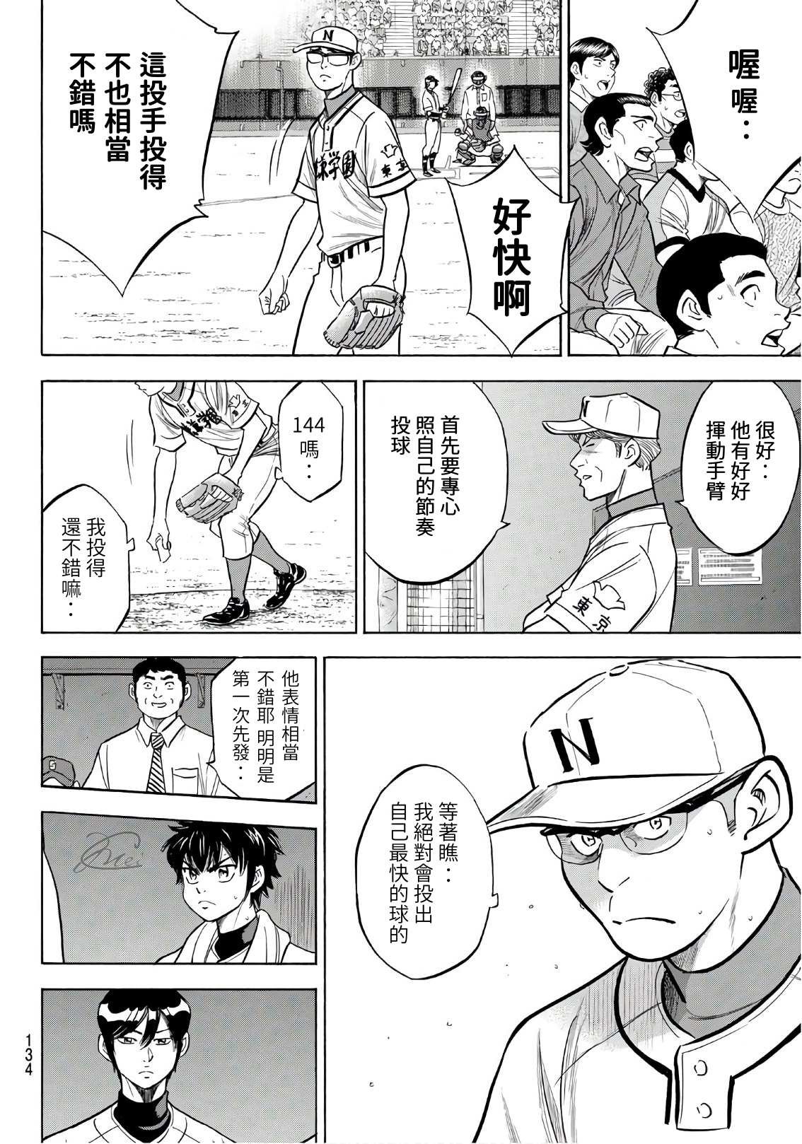 第2部191话 目的和手段