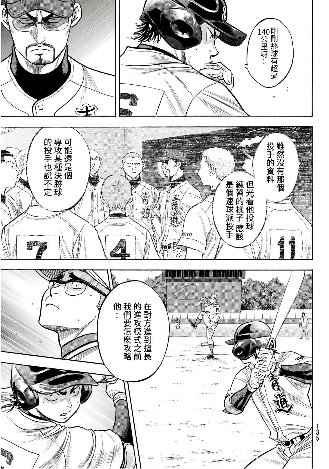 第2部191话 目的和手段