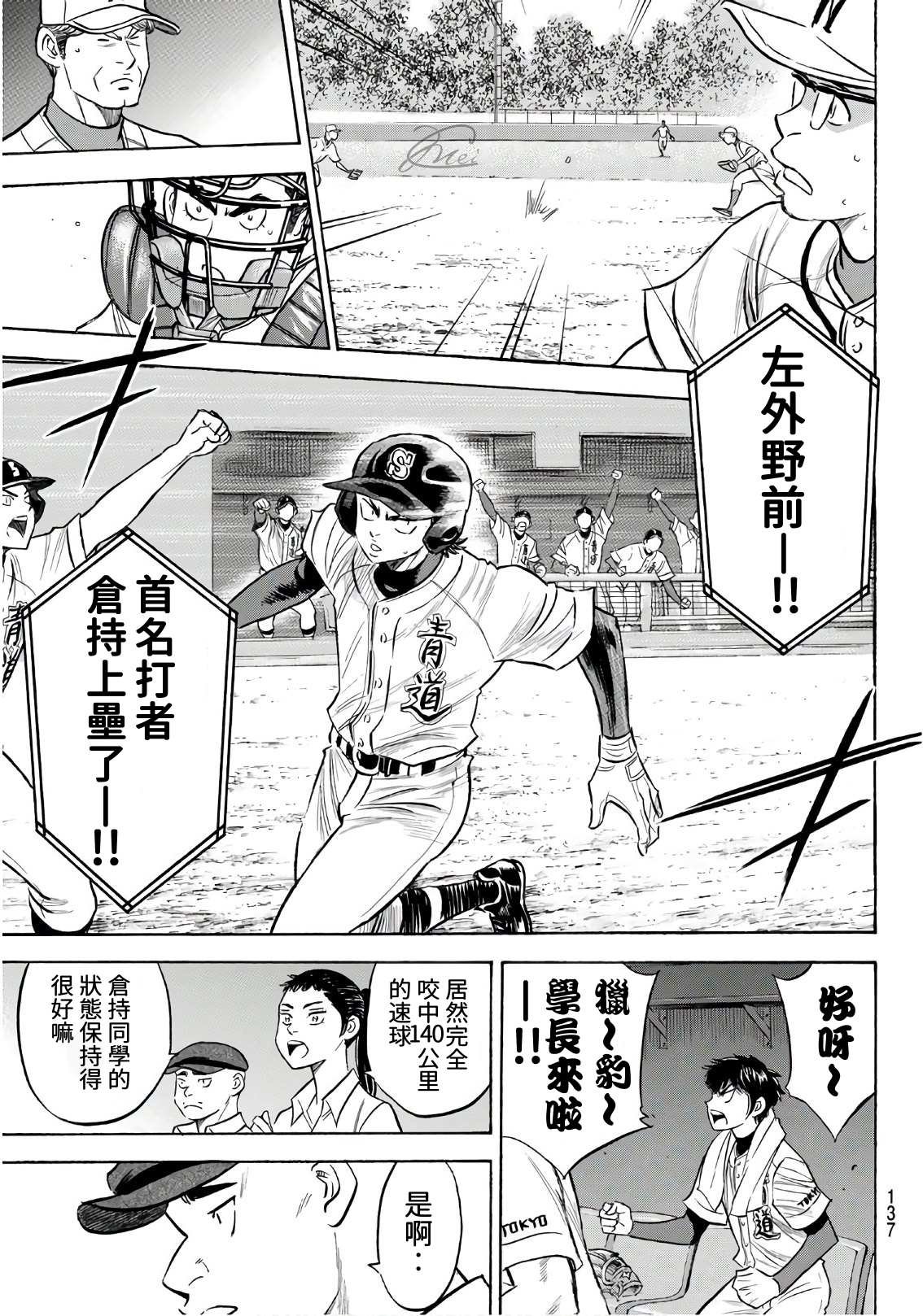 第2部191话 目的和手段
