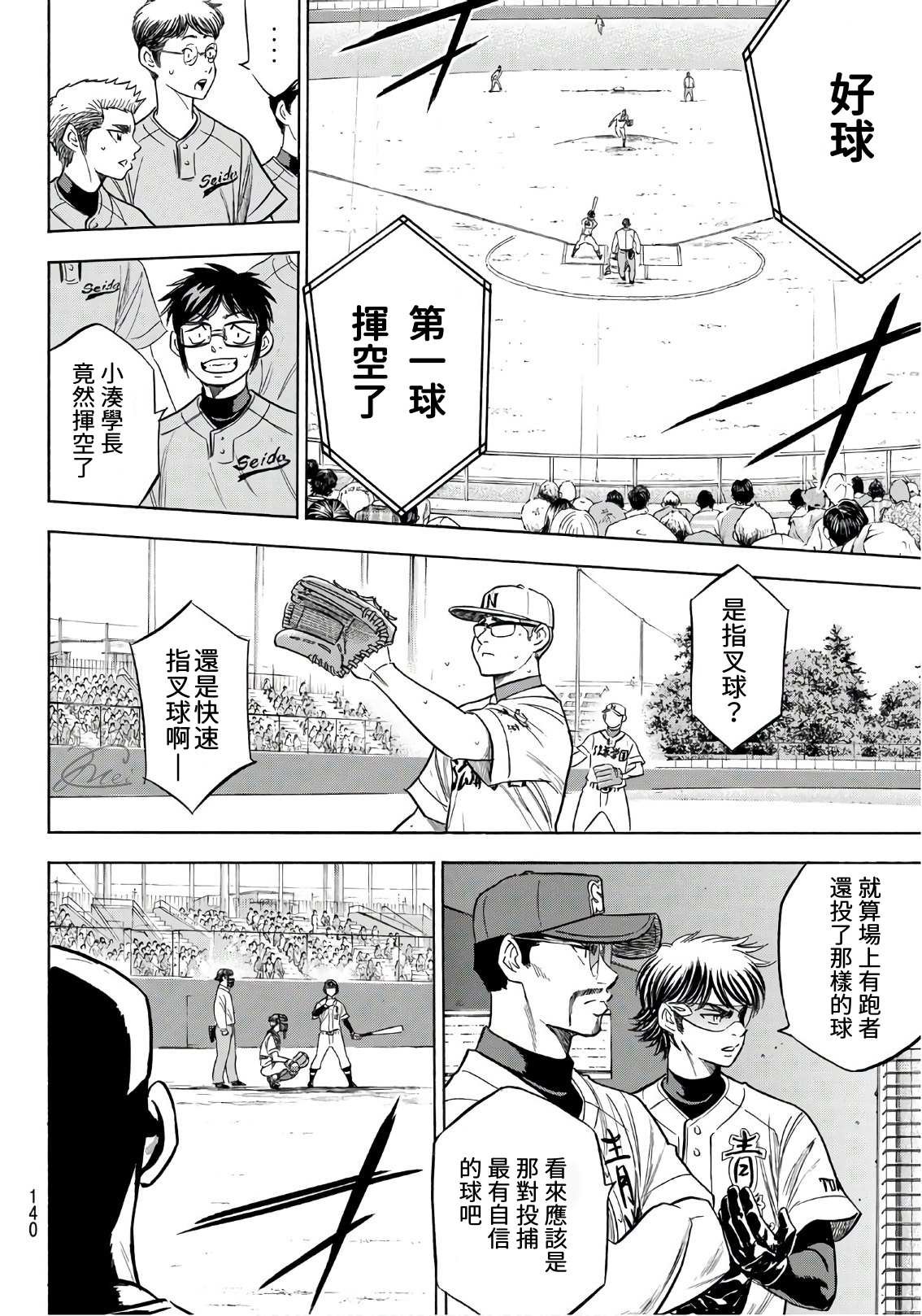 第2部191话 目的和手段