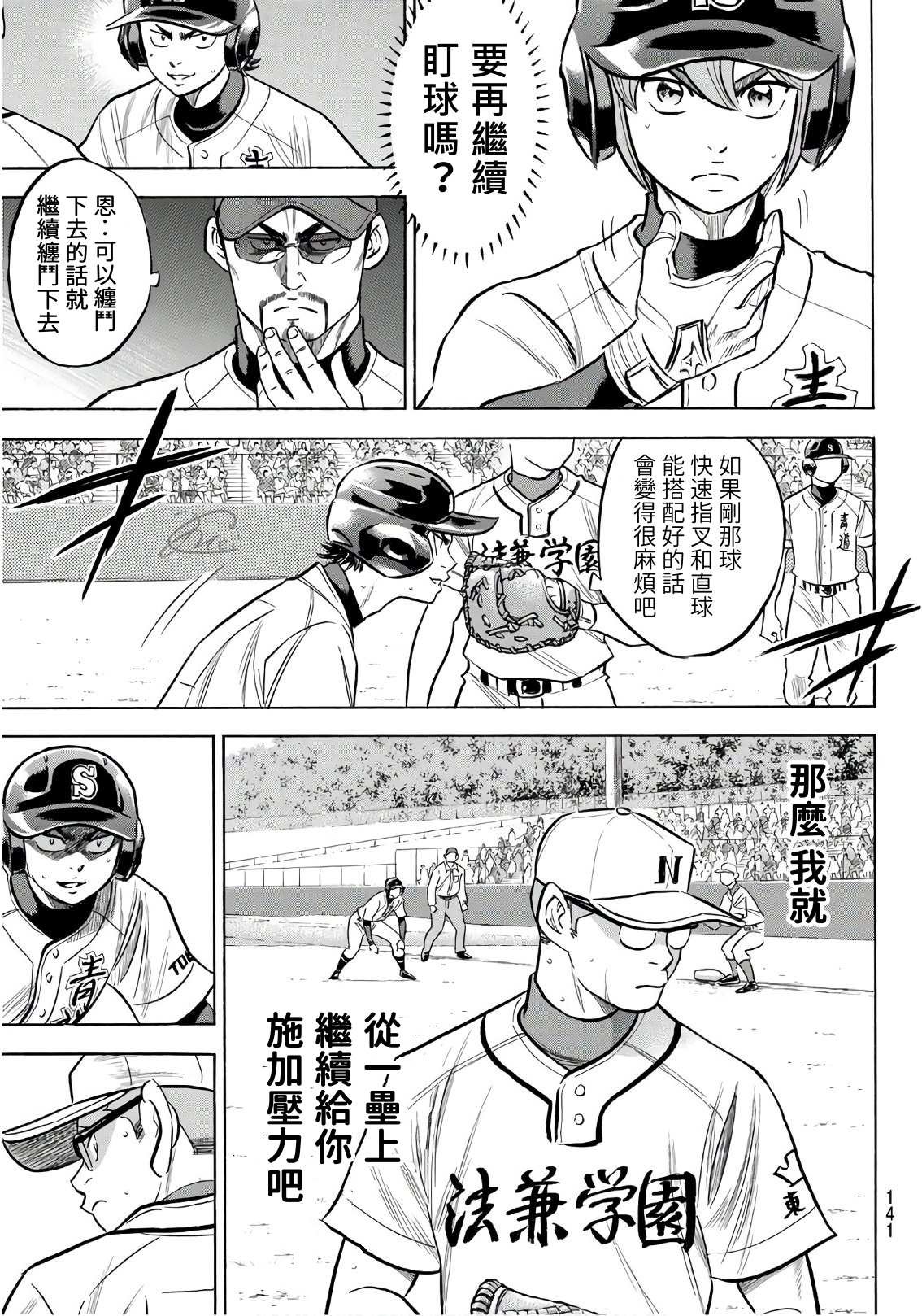 第2部191话 目的和手段