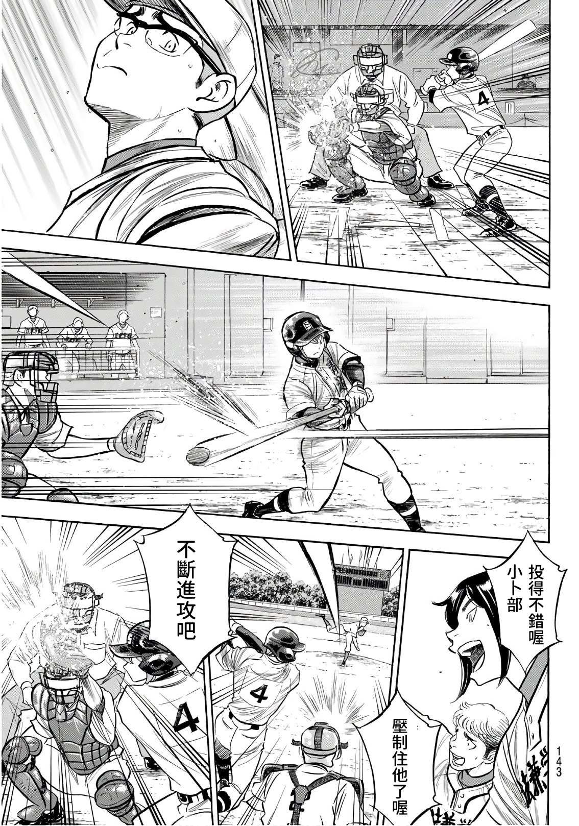 第2部191话 目的和手段