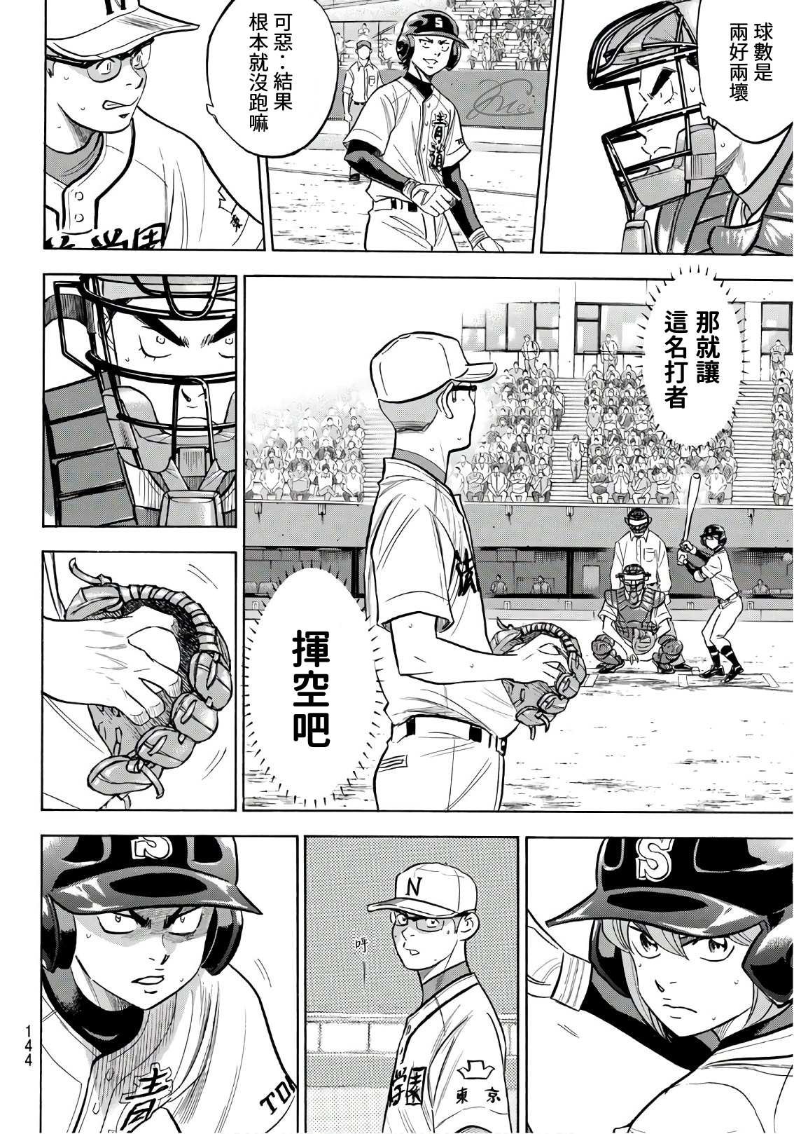 第2部191话 目的和手段