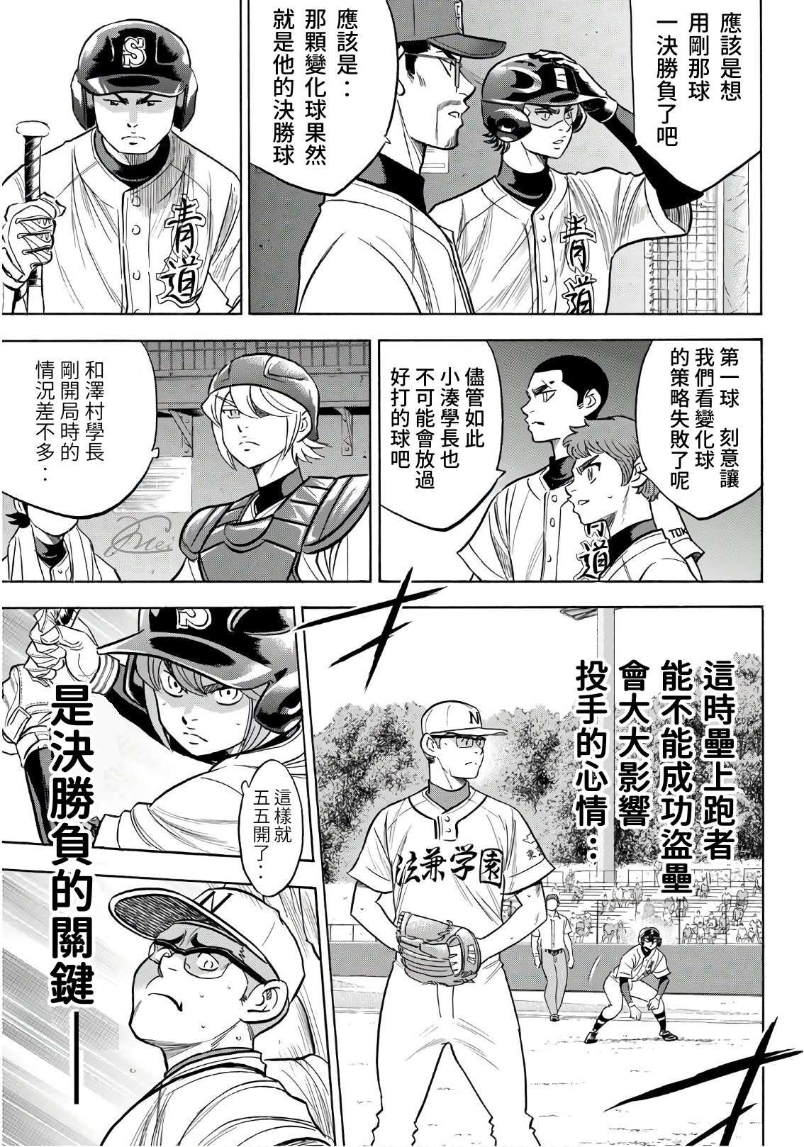 第2部191话 目的和手段