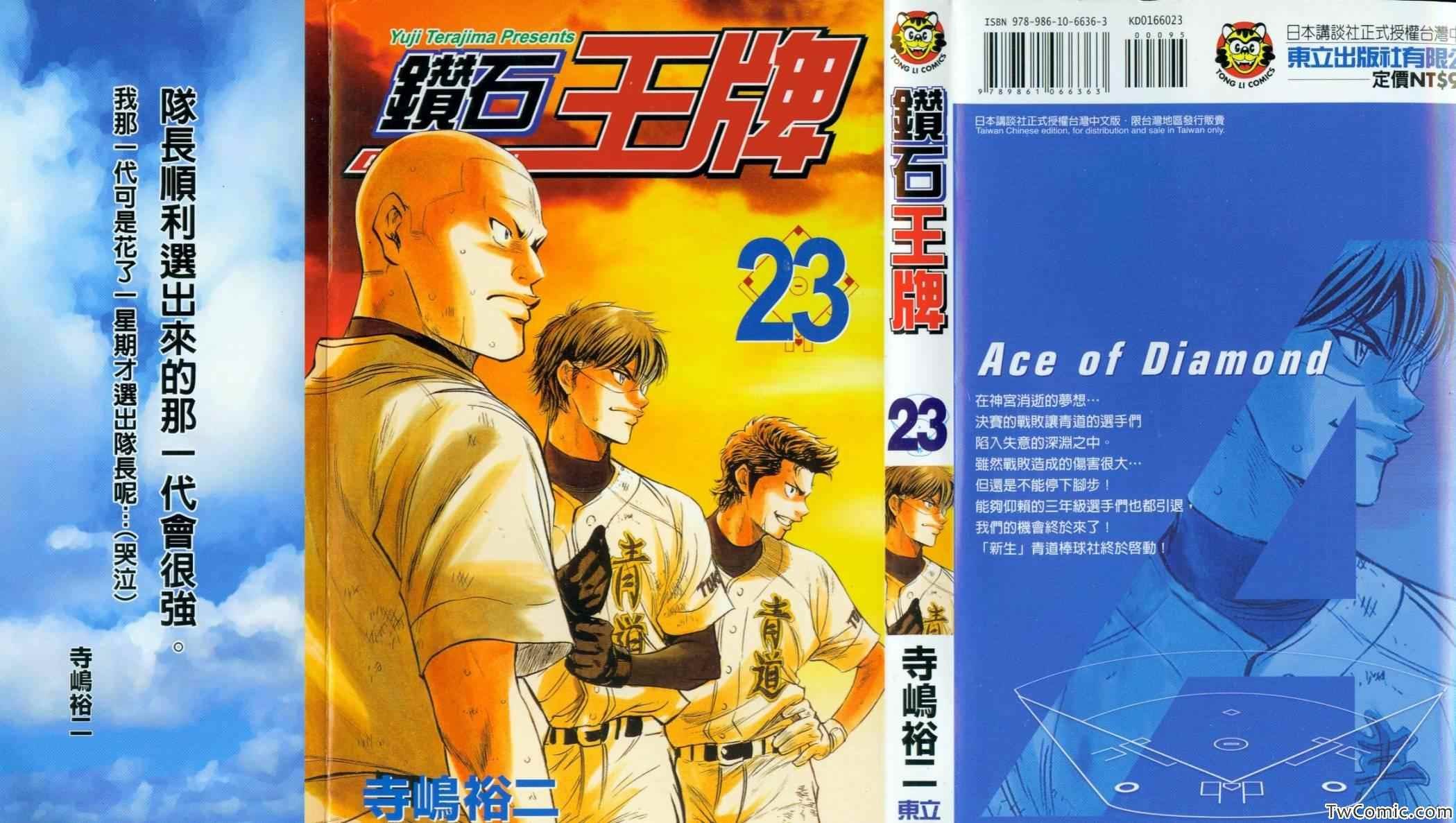 第23卷
