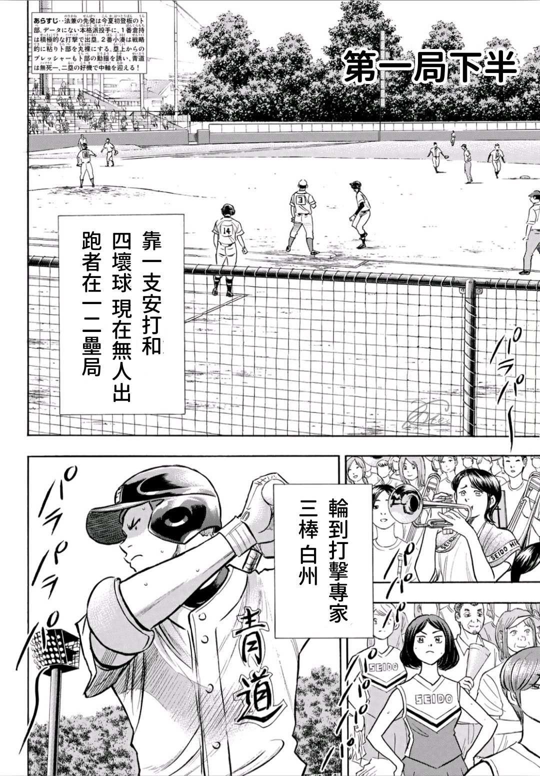 第2部192话 经验值