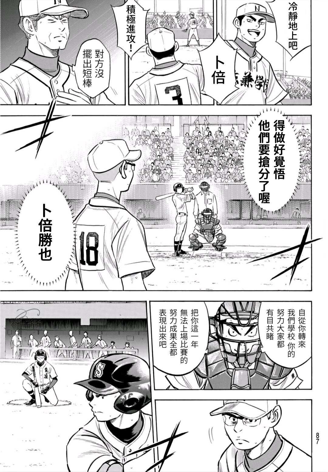 第2部192话 经验值