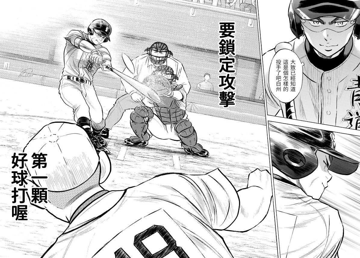 第2部192话 经验值