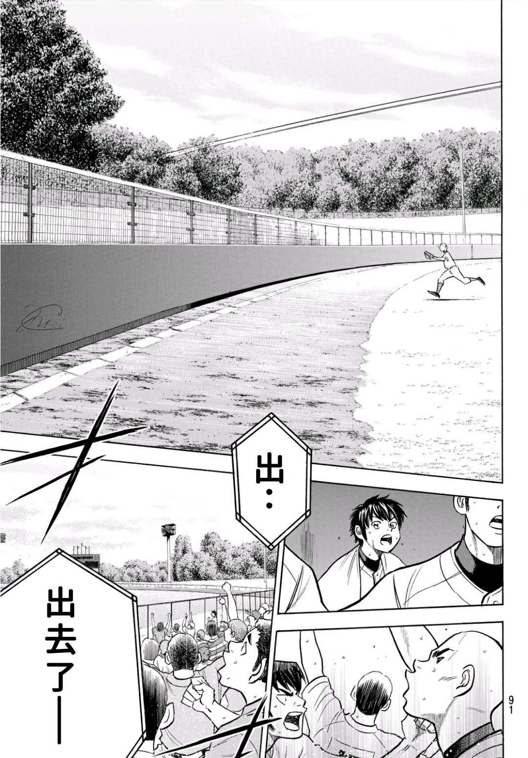第2部192话 经验值