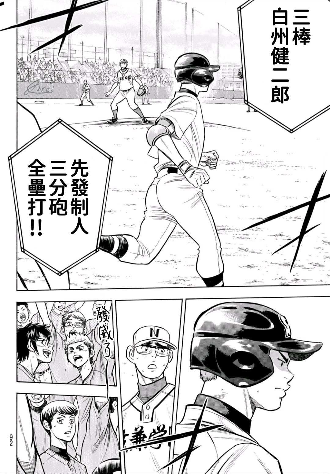 第2部192话 经验值