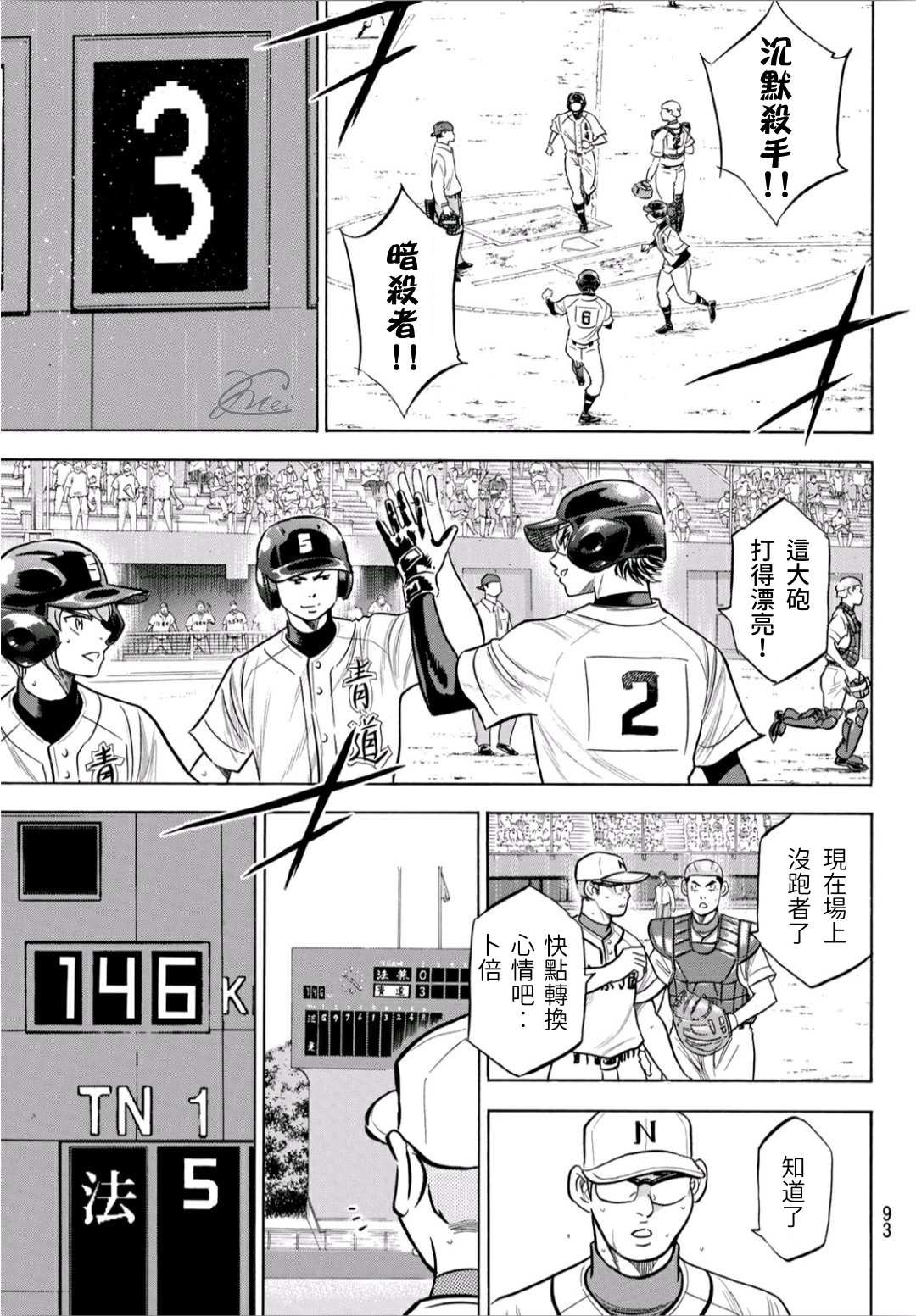第2部192话 经验值