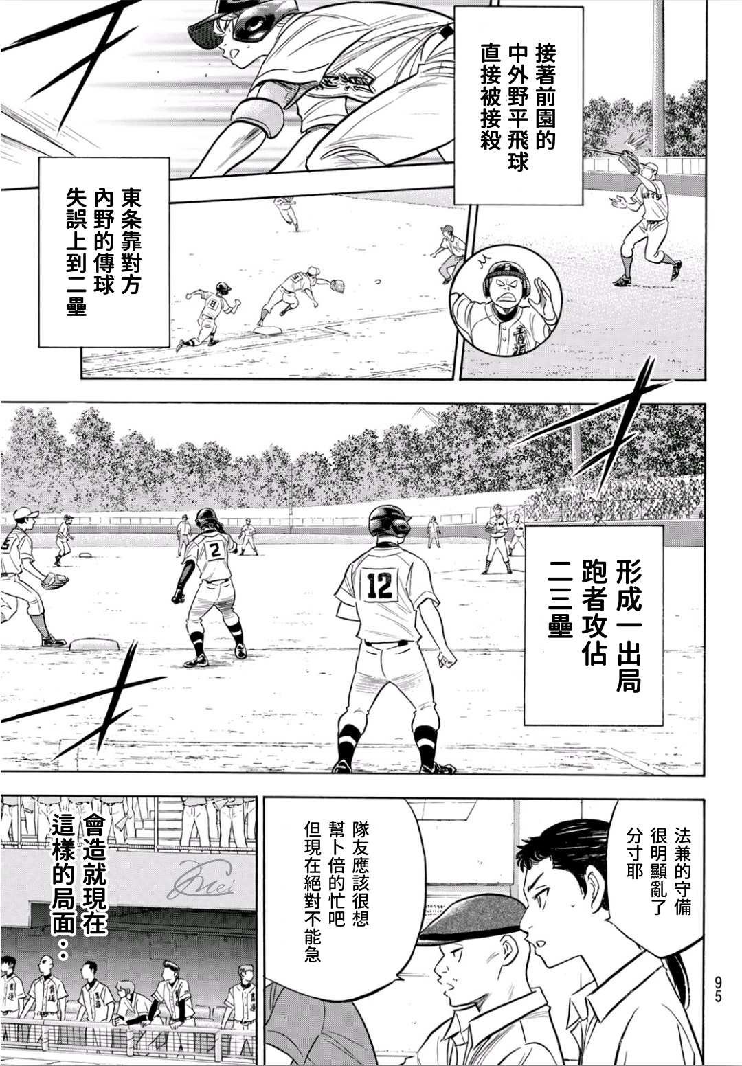 第2部192话 经验值