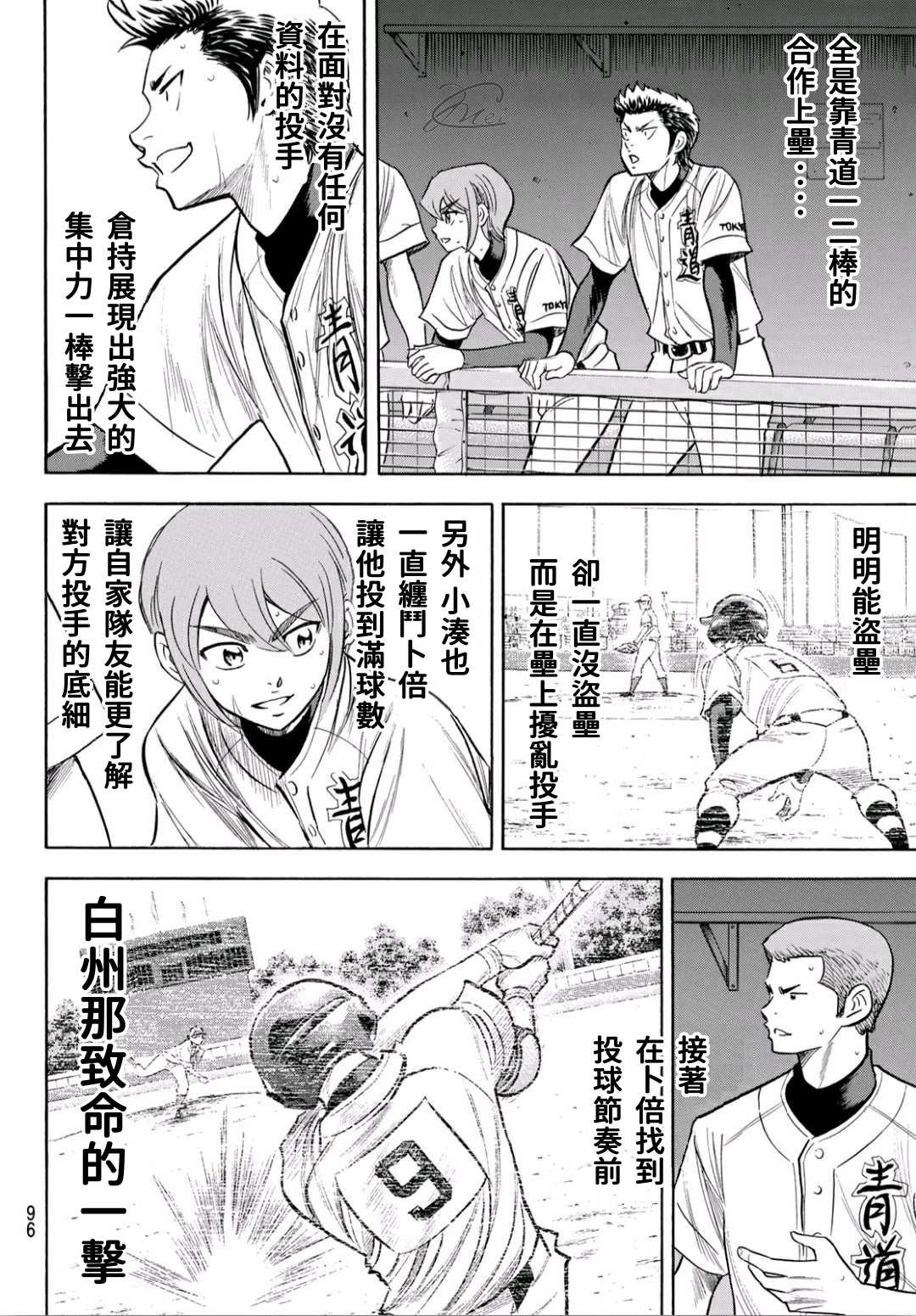 第2部192话 经验值