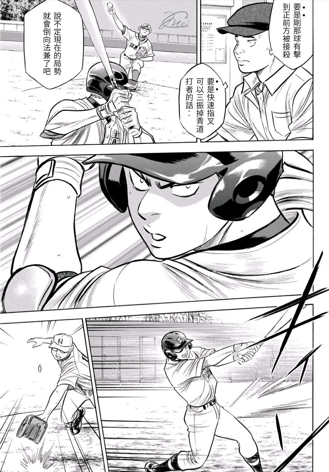 第2部192话 经验值