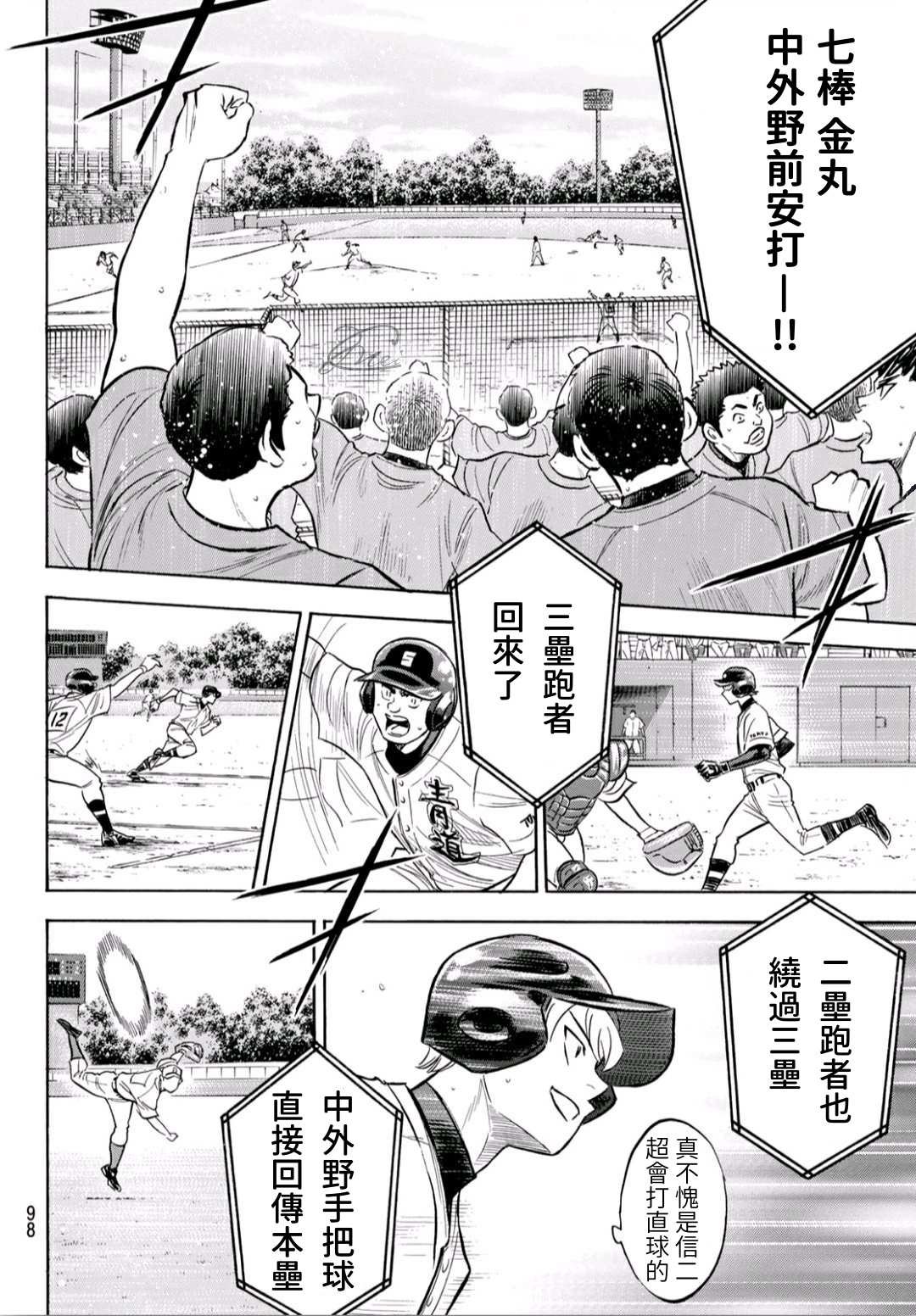 第2部192话 经验值