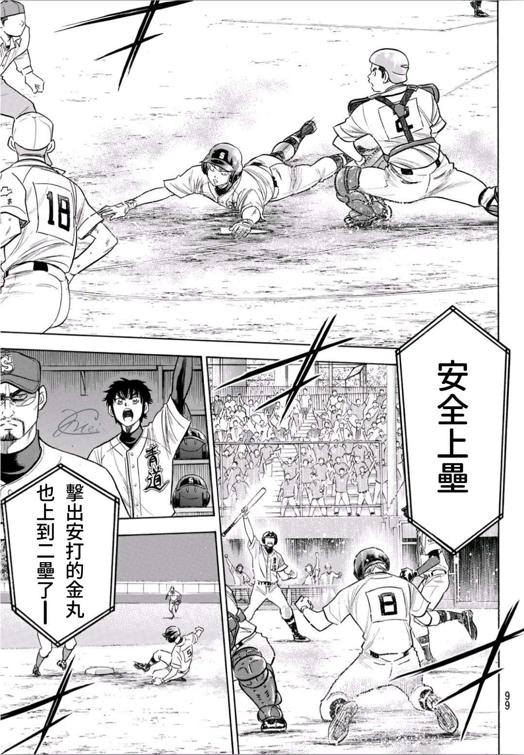 第2部192话 经验值