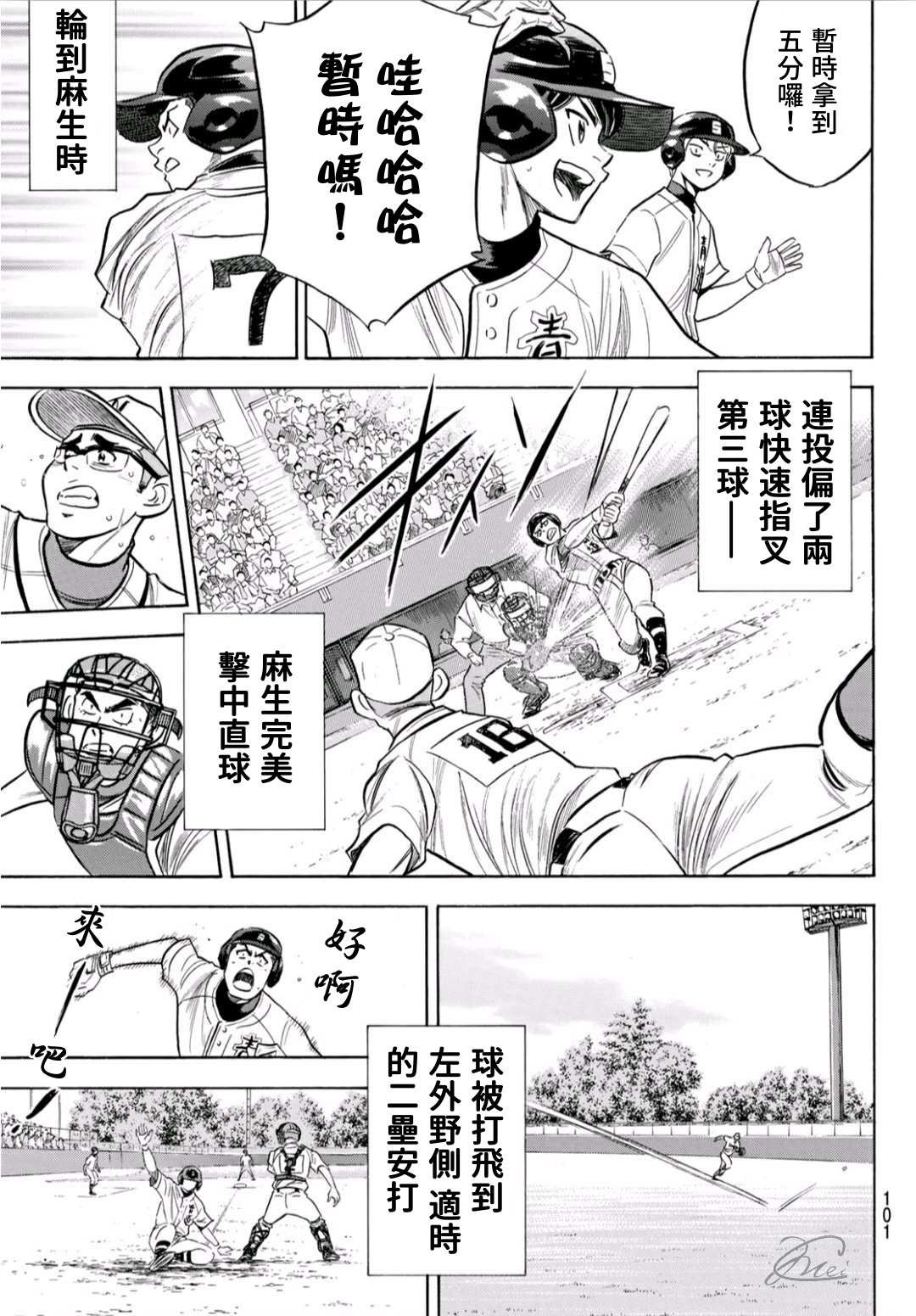 第2部192话 经验值