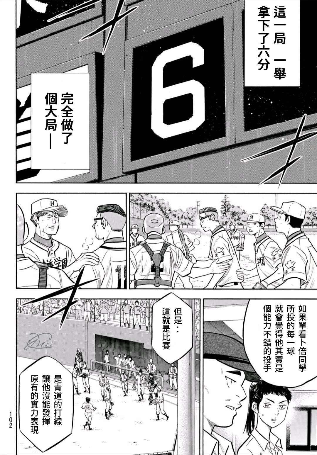 第2部192话 经验值