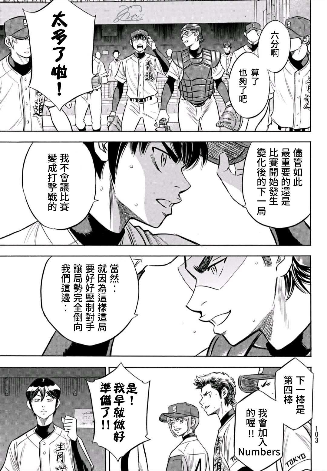 第2部192话 经验值
